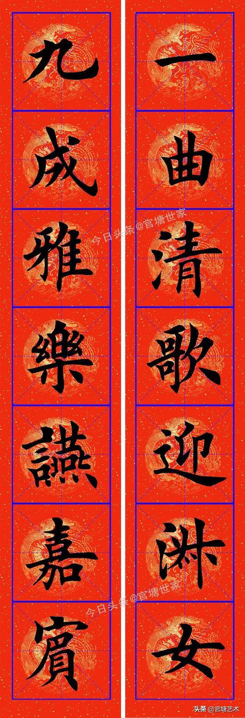 夫妻恩爱取决于门上的婚联吗八田英章书法对联