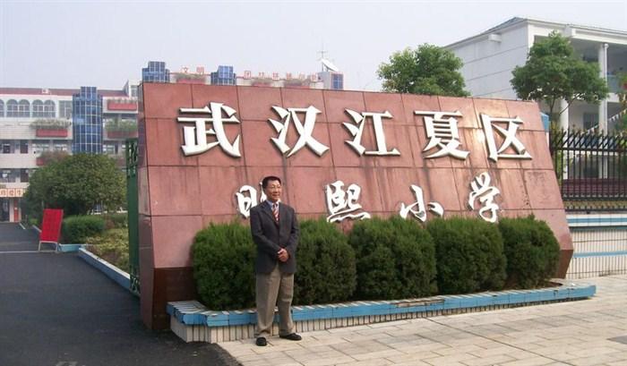 武汉市江夏区明熙小学