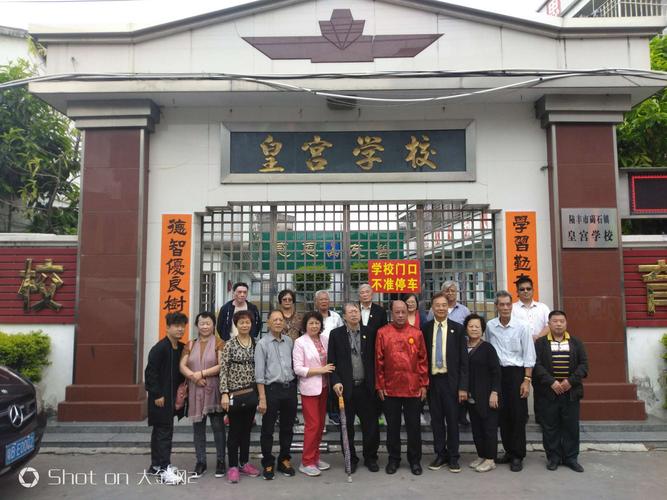 《2019年4月13日陆丰碣石吴氏产业私立学校(皇宫学校)