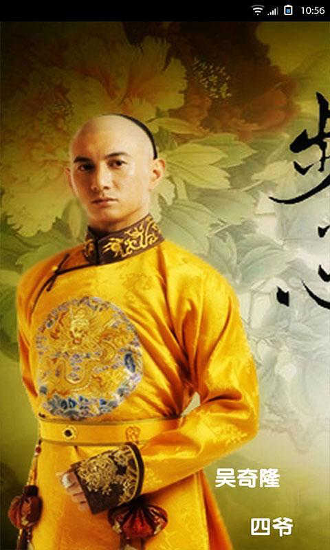 步步惊心吴奇隆桌面(来自:)