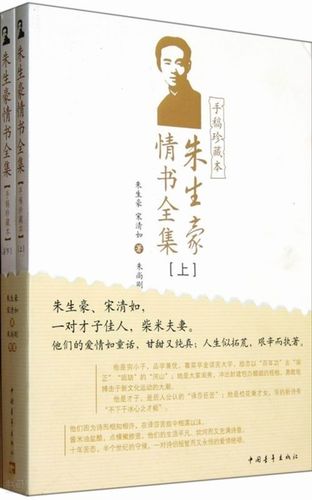 朱生豪 - 书问