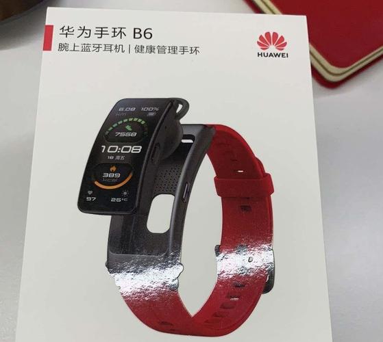 两款华为手环对比优缺点华为手环b5和b6有什么区别