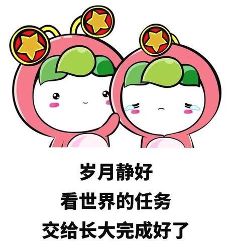 有没有这个系列的共青团表情包?叫什么?在哪找?