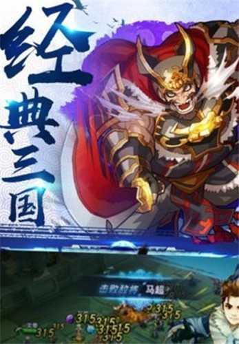 三国演义之天策h5