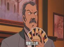 柯南中的莫兰上校