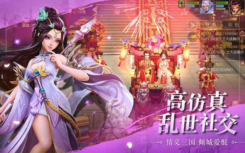 三国美人录好玩吗三国美人录玩法简介