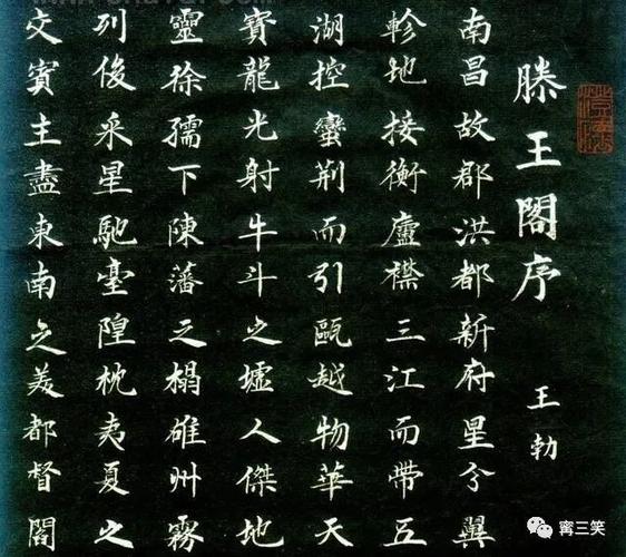 王勃:短暂一生如流星消逝,仿佛只为写出流传千古的《滕王阁序》