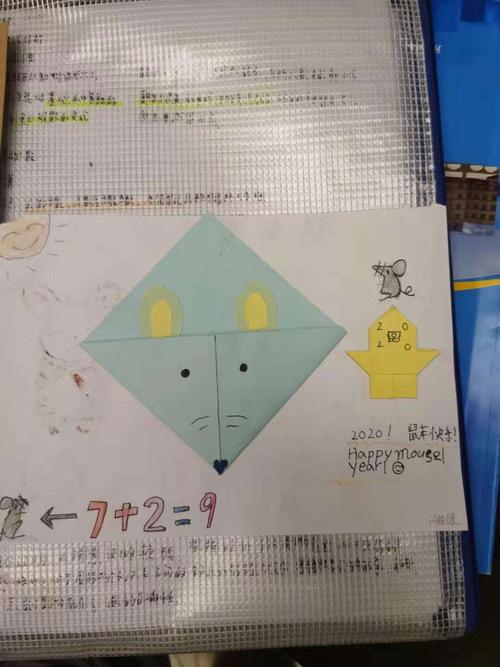 数学的鼠年贺年卡完成认真,具有浓浓的数学味和年味.形式多样.