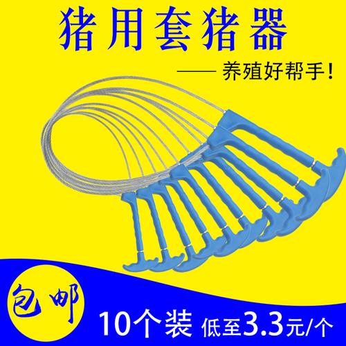 绳子兽用钢丝绳套猪套子器猪保定拴猪钢丝猪用套畜牧