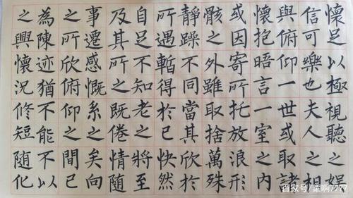 书法柳体楷书大中小楷对比