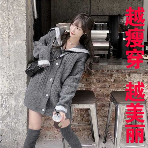 女生160穿oversize,女生oversize穿搭 针织开衫毛衣oversize宽松慵懒女2021新款秋冬季加绒