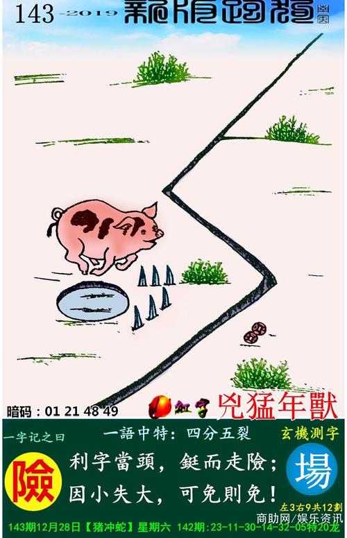 2019年143期新版跑狗图哪里有 第143期新版,老版与另版高清跑狗是什么