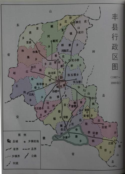 [转载]消失的乡镇——丰县李寨乡