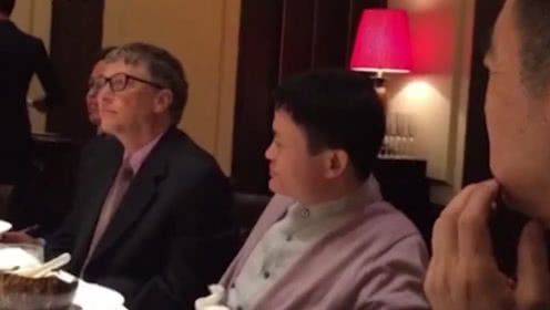 马云请比尔盖茨吃饭,他们一顿要花多少钱,有钱人的生活就是这么简单