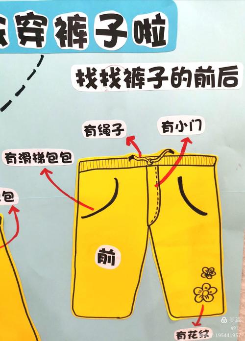 "我上幼儿园啦,我学会了……" 主题活动之我会穿裤子啦
