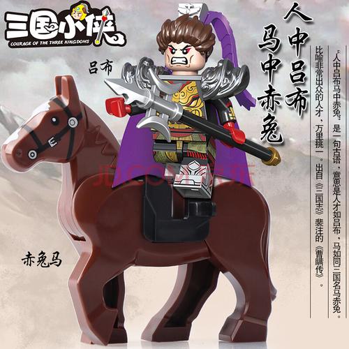 人偶玩具古代士兵三国小侠全套五虎上将赵云张飞拼插模型玩偶公仔全套