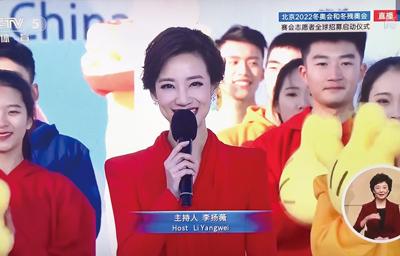 李杨薇 为北京冬奥加油