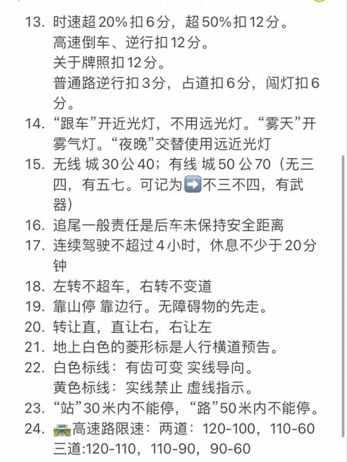 科一考试攻略08|30条速记口诀 干货分享9390_精华_手势_双子座