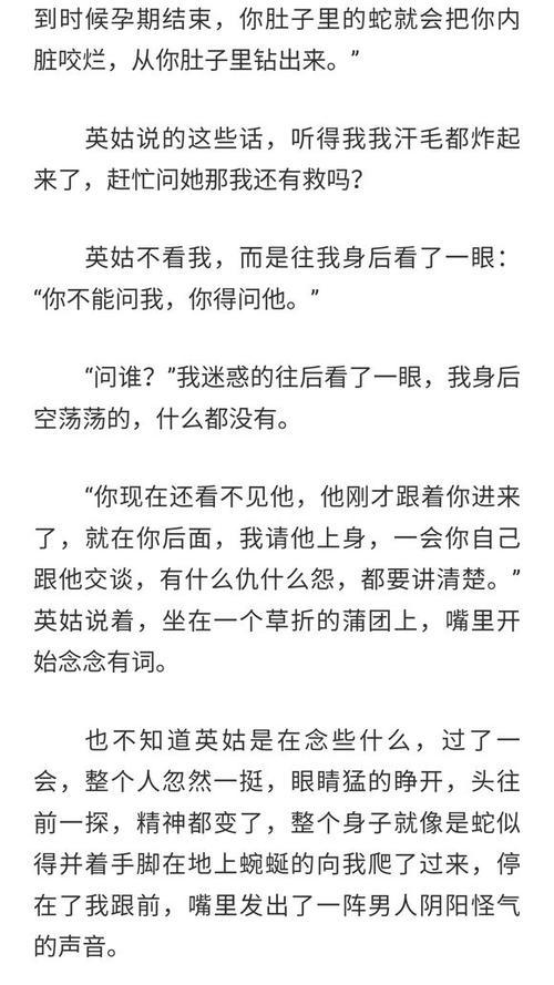 十月蛇胎白静和凤齐天