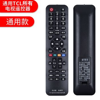 电视机遥控器液晶通用小米tcl海信创维酷开海尔统帅长虹康佳熊猫日立