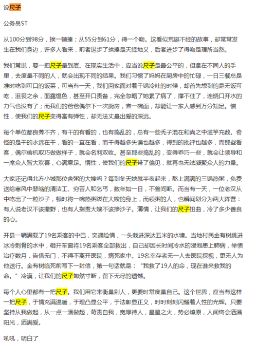 高考零分作文轰动全国?满分作文震撼8亿人?记者查证后发现