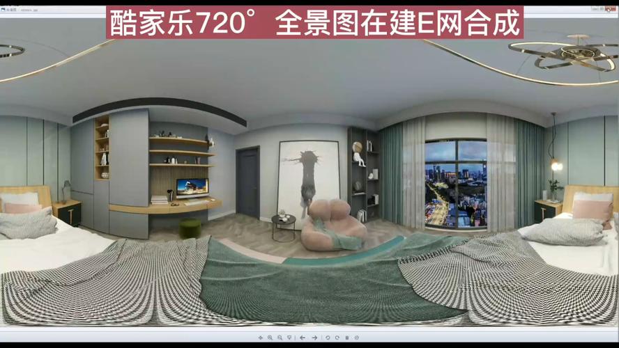 酷家乐全景图在建e网合成教程