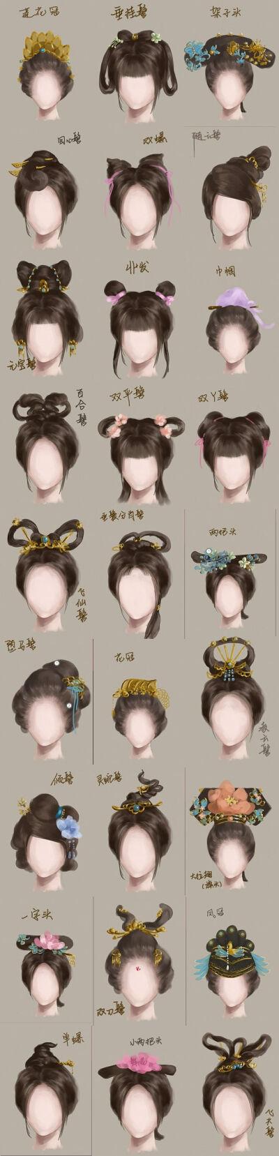 古代发型