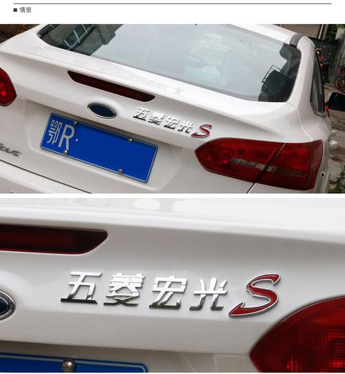 热卖汽车个性车标五菱宏光s车贴改装车身贴头文字d车尾文字装饰贴标