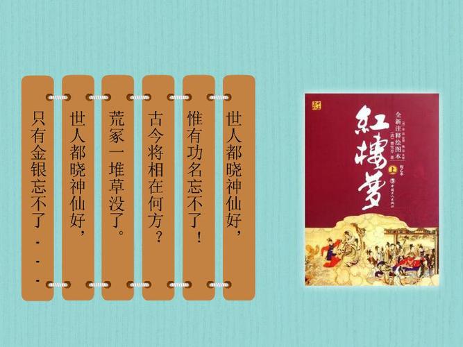 好了歌