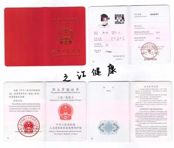 【浙二营养·培训】"国家健康管理师"职业资格培训班招生简章
