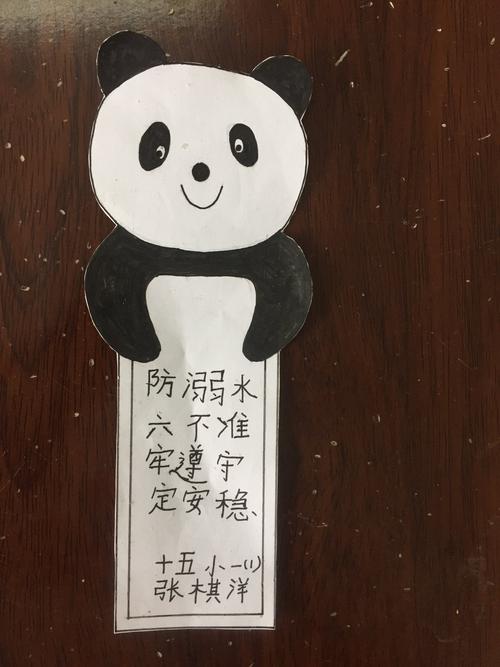 "珍爱生命,预防溺水"——上饶市第十五小学手抄报,书签评比活动报道