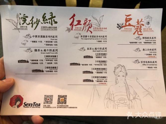 茶颜悦色(九龙仓美食广场店)-菜单图片-长沙美食-大众