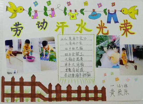 爸妈小帮手 家务我能行 实小龙江校区一(四)班雏鹰小分队国庆假期主题