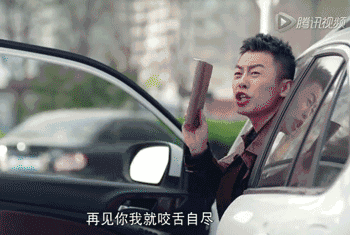 最终两人不欢而散,一个说再见面就孤独终老,一个说再见面就咬舌自尽.