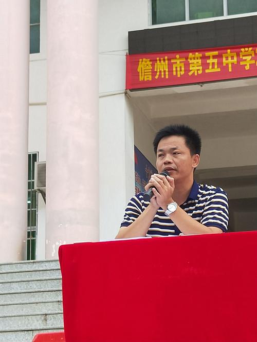 儋州市第五中学八年级第一次全体学生会议