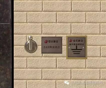 沉降观测点和室外接地测试点做法1