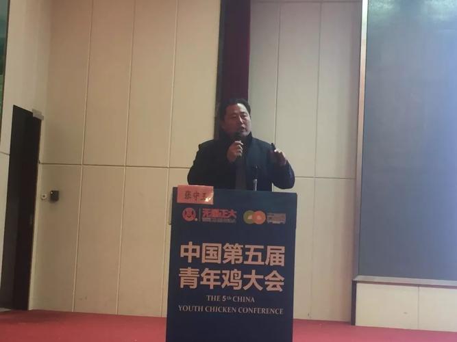 日照众诚益民禽业有限公司总经理张守玉做《中国青年鸡产业的未来》的