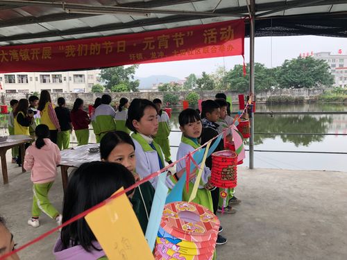 2019年高要区大湾镇中心小学开展"猜灯谜贺元宵,吃汤圆庆团圆"游园