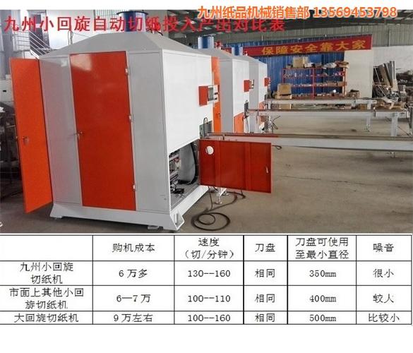 卫生纸加工设备1575|九州纸品机械|卫生纸加工设备