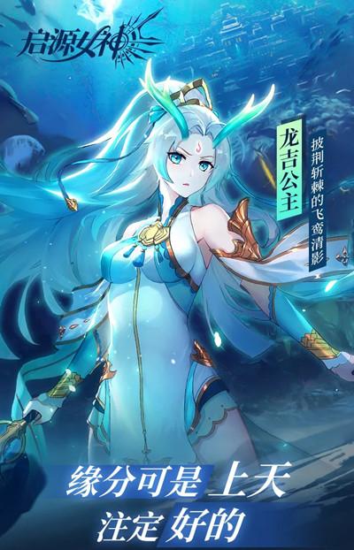 启源女神龙吉公主值得抽吗?新ssr英雄技能介绍[多图]