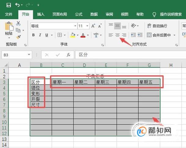 电脑初学者如何使用办公软件excel制作工作表优质