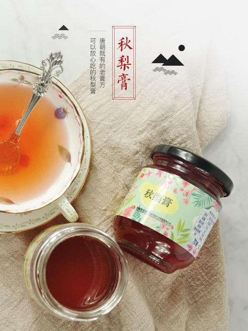 止咳润肺250gx3瓶吉林敖东手工润燥秋梨膏