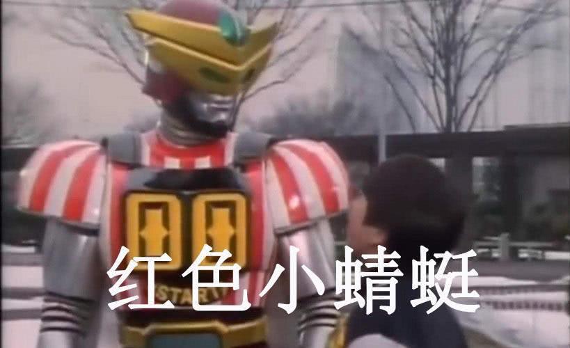 铁甲小宝蜻蜓队长本来是蓝色的后来怎么变红蜻蜓了巨委屈