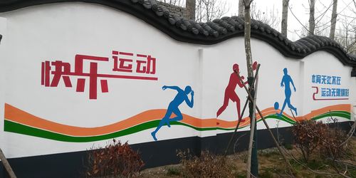 运动场墙绘公园墙绘简约运动墙绘