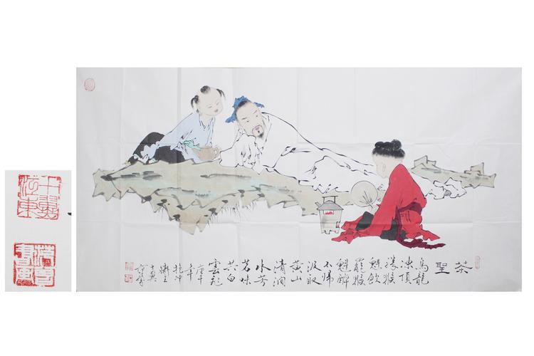 精品赏析《范曾茶圣图》_陆羽