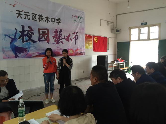 我们期待你的声音,我的青春最闪亮一一株木中学庆"五四"歌唱比赛