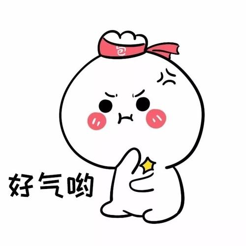 抖音可爱生气表情包多图