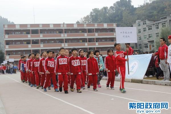 11月15日,紫阳县双安镇第五届校园田径运动会在镇中心小学拉开