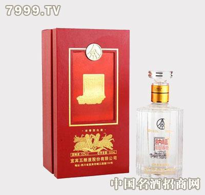 52度五粮液纳福彰显尊贵精品