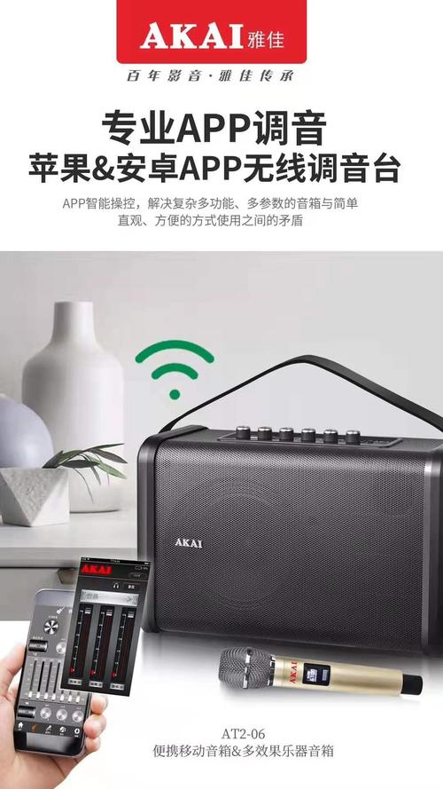 akai雅佳at206电吹管乐器音响二胡葫芦萨克斯蓝牙多功能音箱